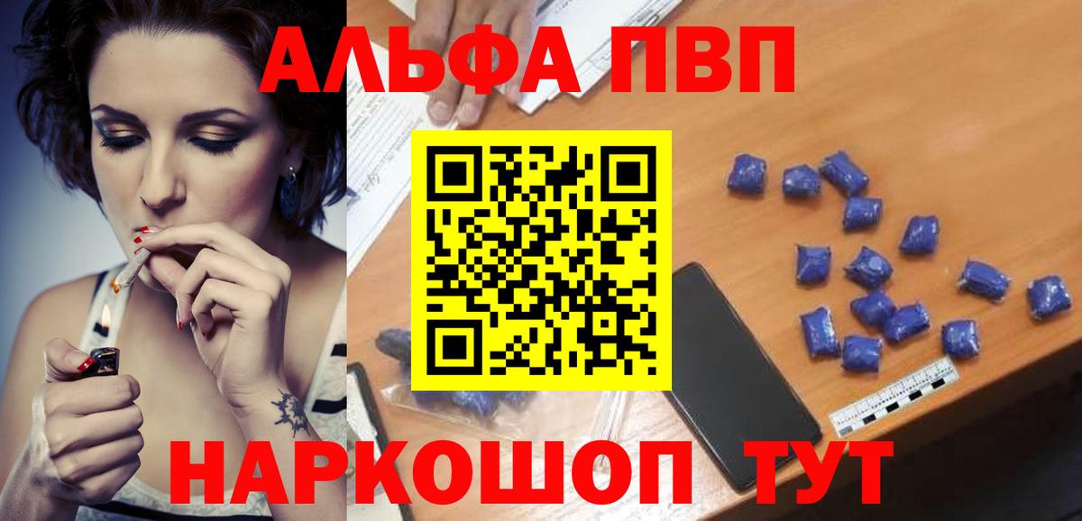 A PVP  Alpha-PVP СК  Вход с VPN  Орёл  APVP СК 