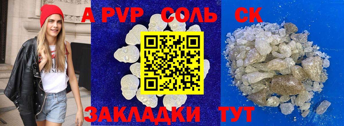 Альфа ПВП мука Орёл