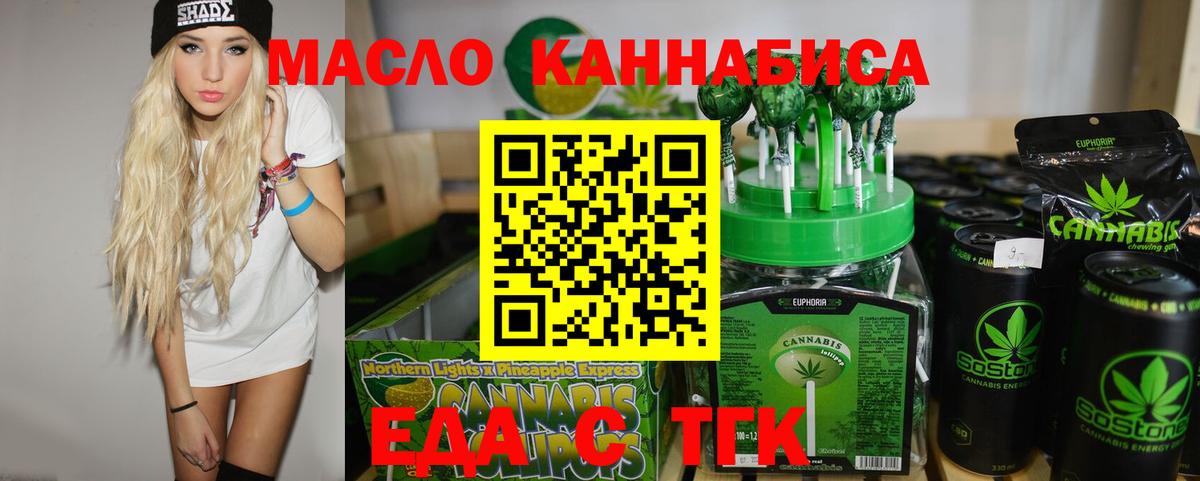 Орёл  Cannafood конопля  Вход с VPN 