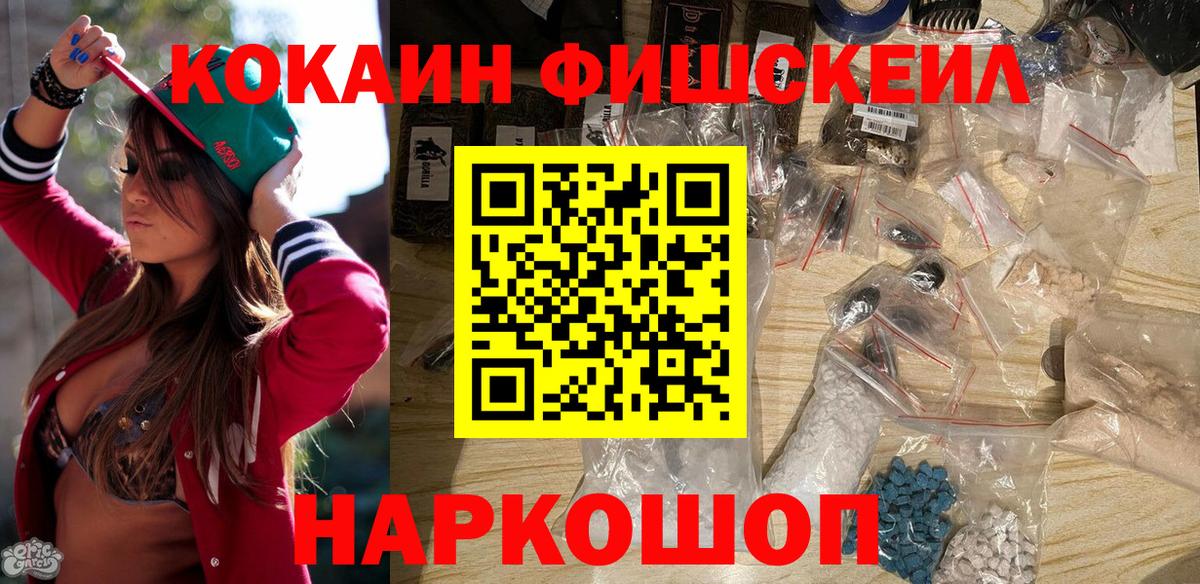 Кокаин Колумбийский  Вход с VPN  Cocaine Боливия  COCAIN  Орёл 