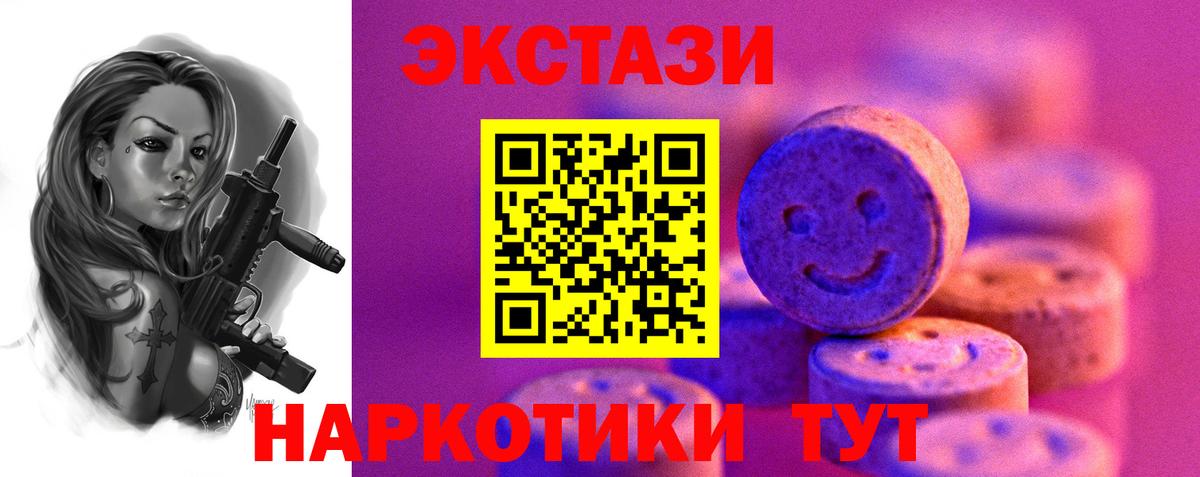 Экстази XTC  Вход с VPN  Экстази XTC  Экстази  Орёл 