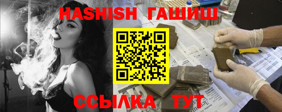 купить   ГАШИШ Изолятор  Вход с VPN  ГАШ гарик  Орёл 