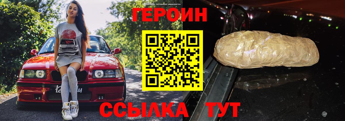 Орёл  Героин хмурый  Вход с VPN 