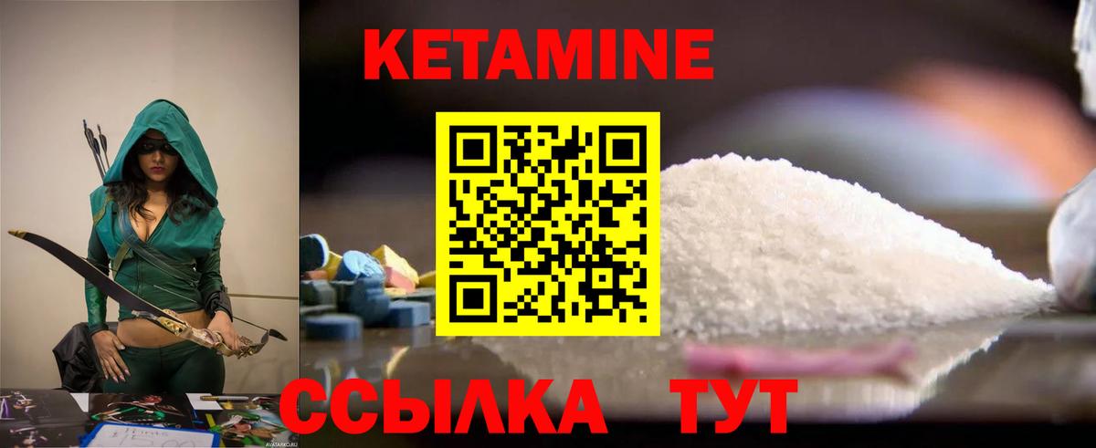 КЕТАМИН ketamine    вход  shop наркотические препараты  Вход с VPN  Орёл 
