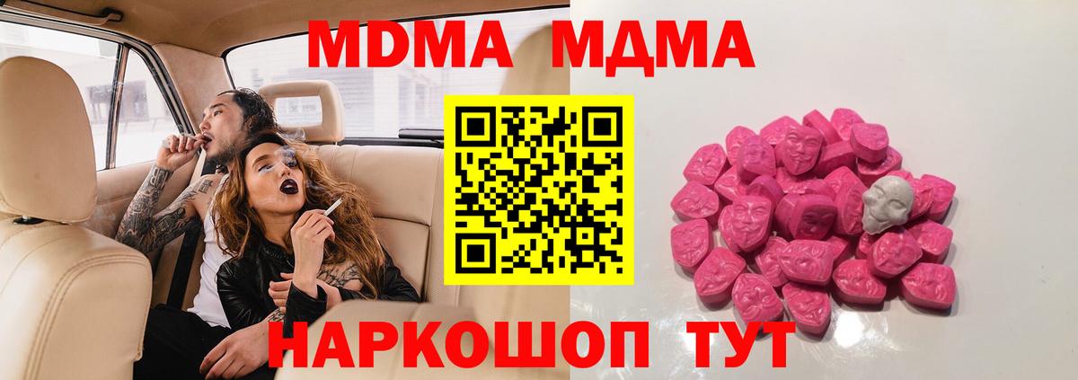 МДМА кристаллы  Вход с VPN  Орёл  МДМА кристаллы 