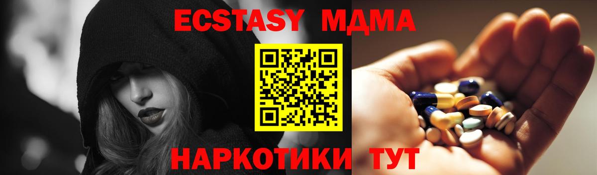 MDMA молли Орёл