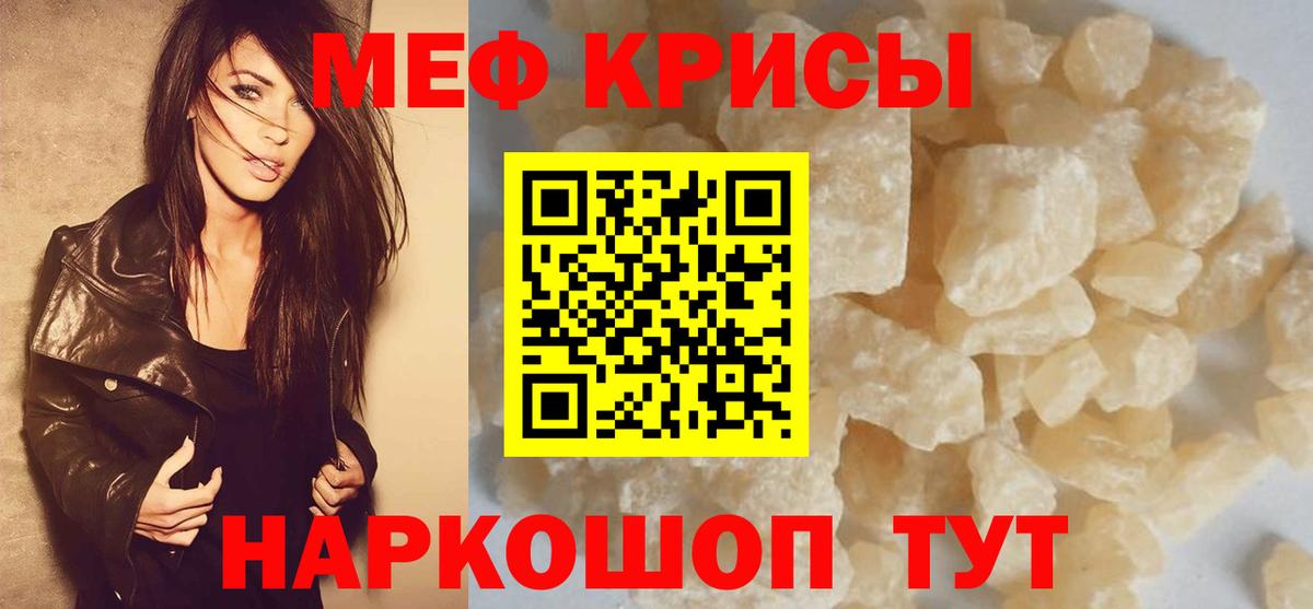 МЕФ мука Орёл