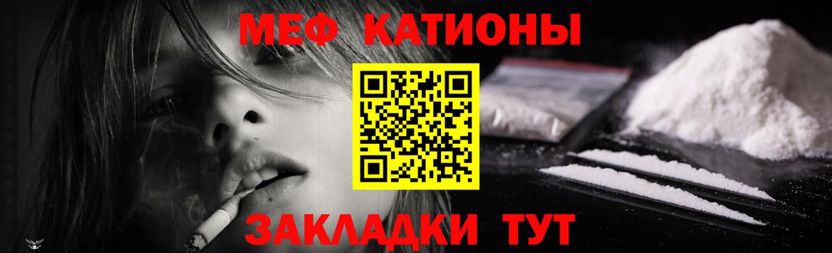Меф VHQ  Меф mephedrone  МЕФ  Вход с VPN  Орёл 