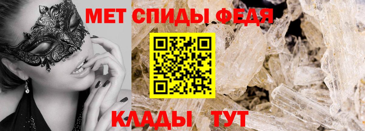 МЕТАМФЕТАМИН винт Орёл