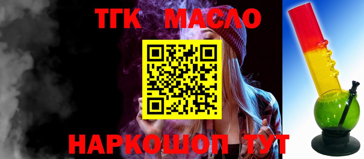 Дистиллят ТГК концентрат Орёл